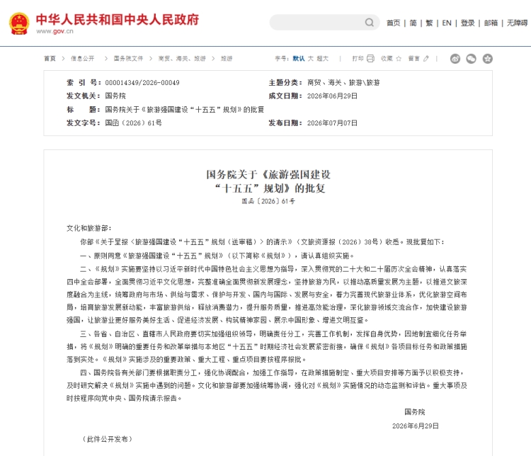 微信图片_20260806112128_12_139.png